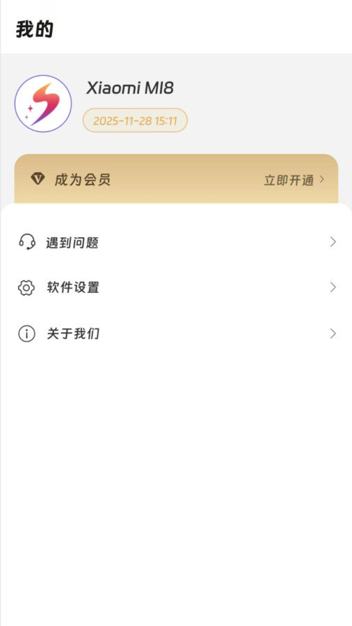 画质精灵APP1.0.0