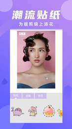 棒糖相机app3.7.3