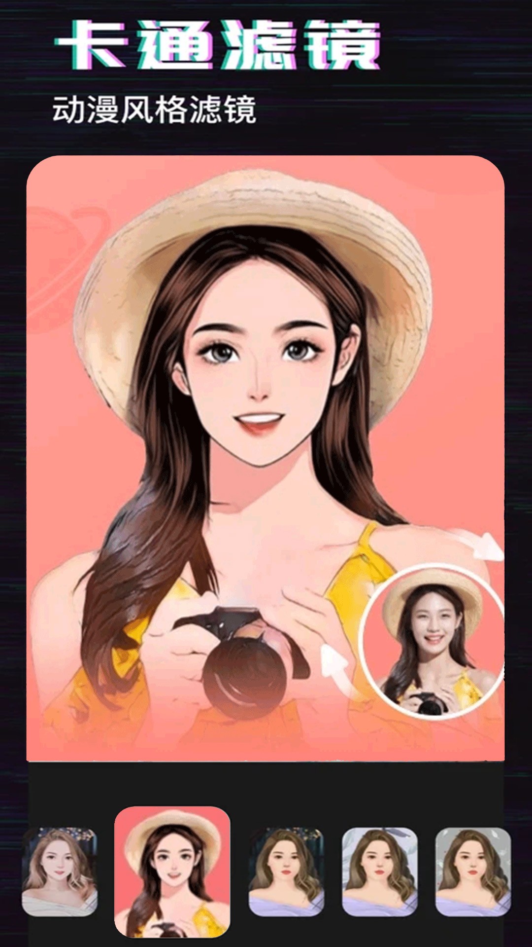 play特效相机app1.0.6
