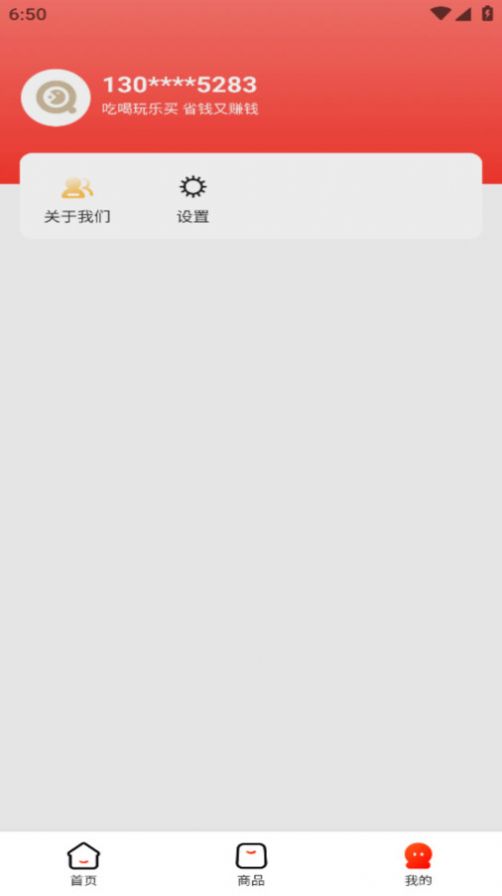 趣惠享购app2.4.5