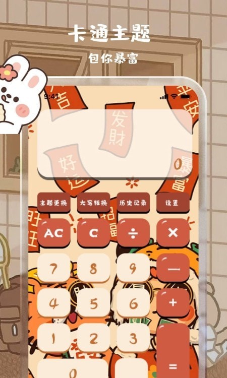 计算器鲨鱼计算app3.3.6