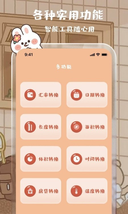 计算器鲨鱼计算app3.3.6