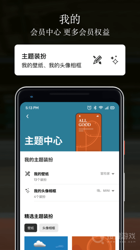 MINIapp4.12.0
