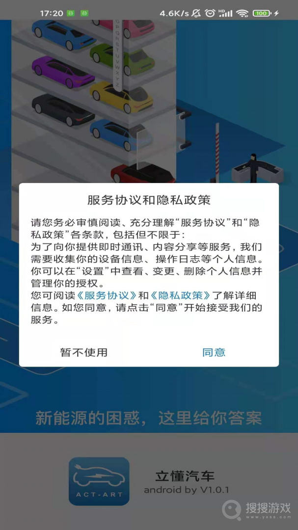 立懂汽车app3.1.7