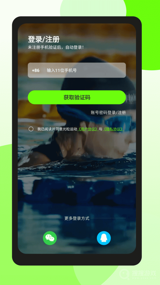 光粒运动app1.5.5