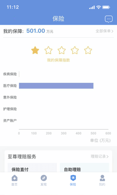 picc人民健康app6.2.8