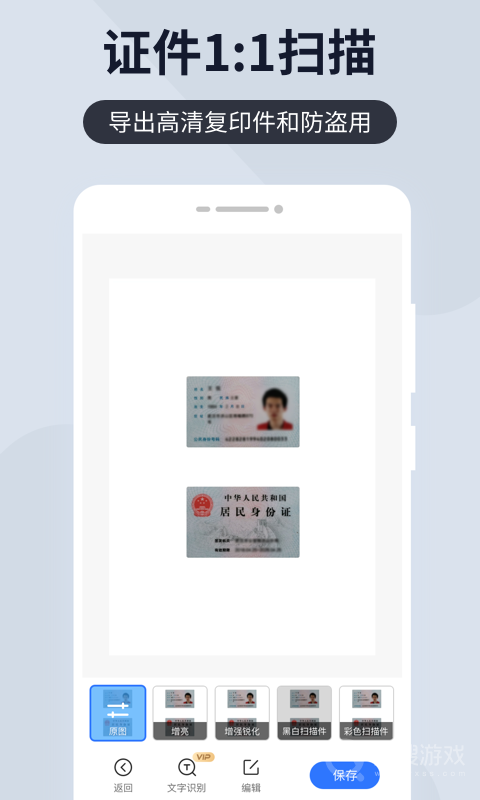 扫描王全能宝app6.8.35
