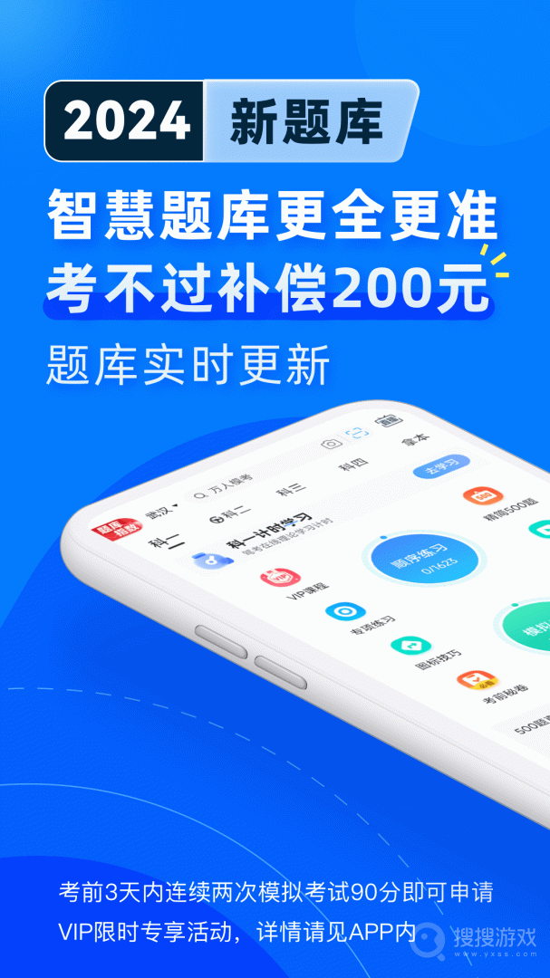 驾考宝典极速版app2.3.19