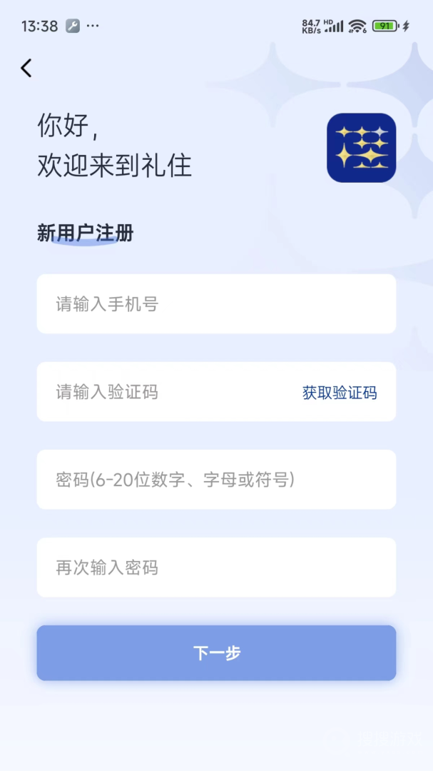 银座酒店app6.2.0