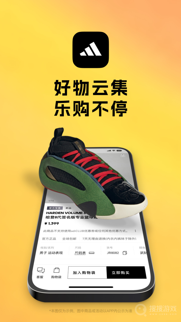 adidasapp4.66.0