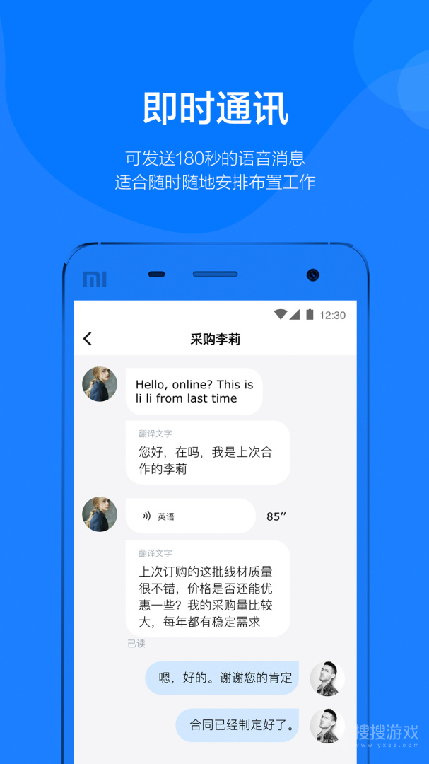 钢信app3.8.2