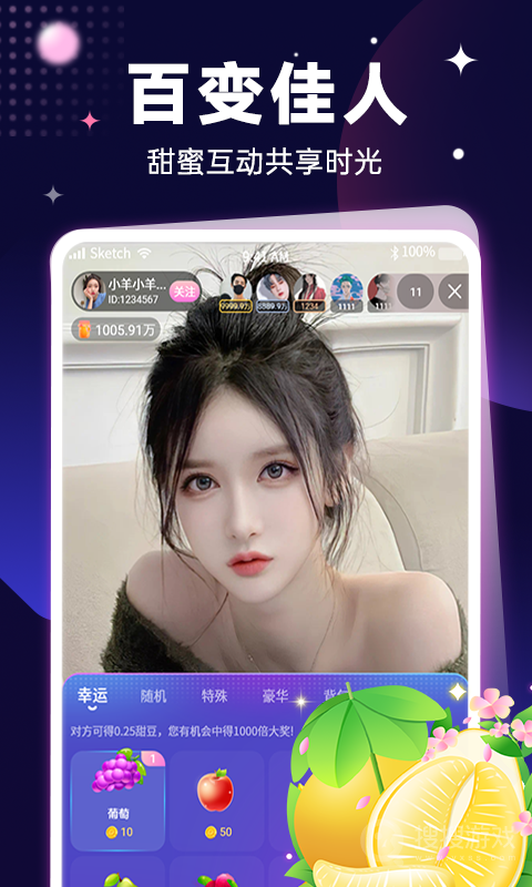 觅她app1.8.0