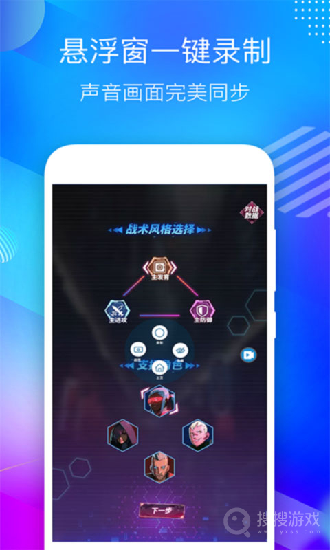 录屏大师app4.4.9
