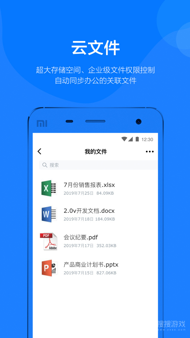 钢信app3.8.2