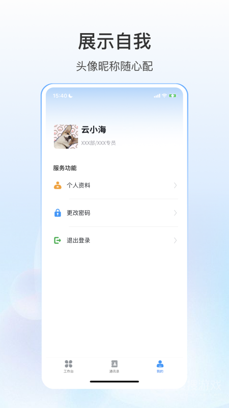 源之蜂巢app1.1.0