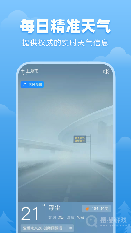 顺心天气app3.1.3