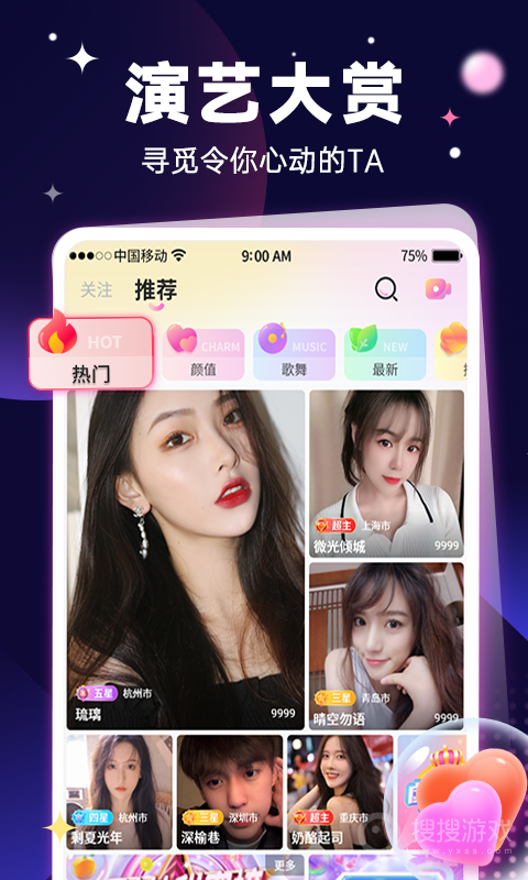 觅她app1.8.0