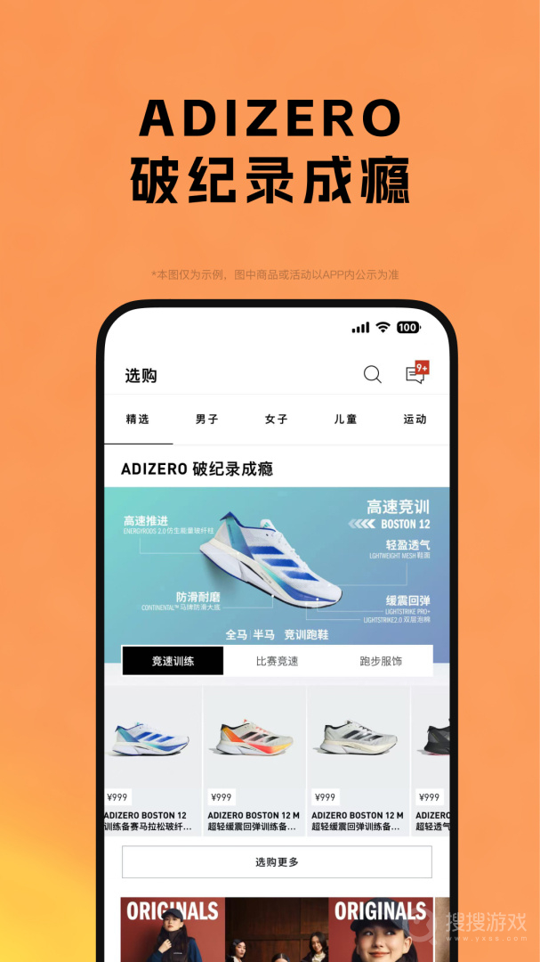 adidasapp4.66.0