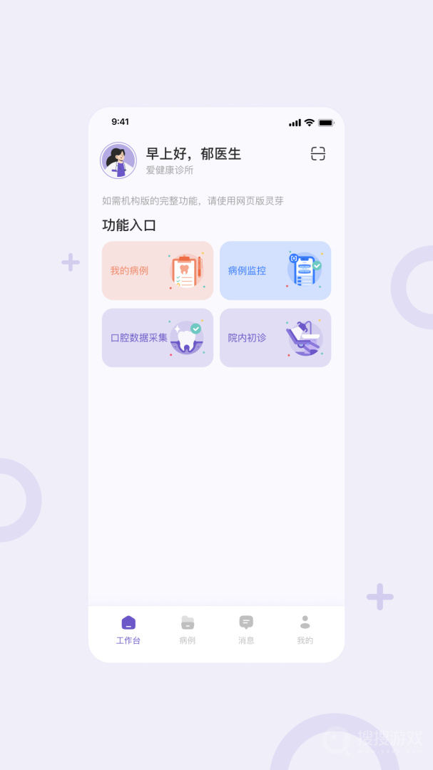 灵芽app4.0.10