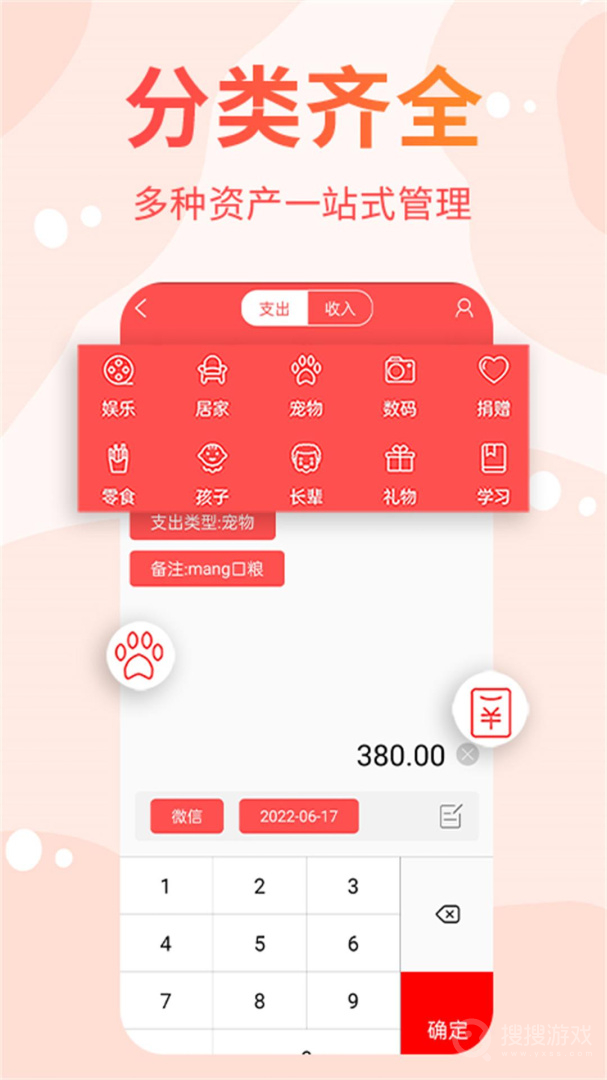 可记app1.0.8