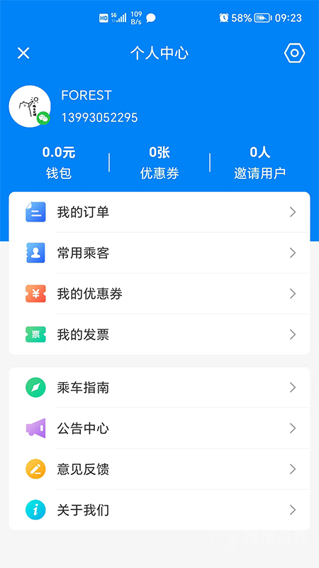 快点出发app2.3.29