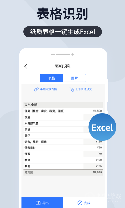 扫描王全能宝app6.8.35