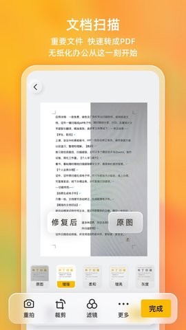 布丁扫描免费版app3.4.2.2安卓版