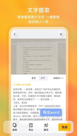 布丁扫描免费版app3.4.2.2安卓版