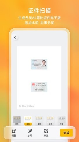 布丁扫描免费版app3.4.2.2安卓版