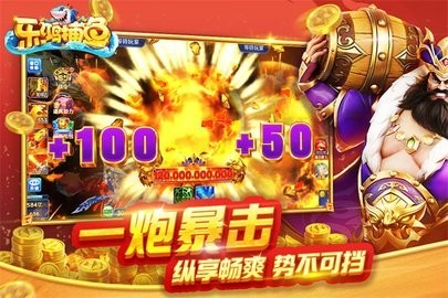 乐鸿捕鱼休闲版官方免费安卓版