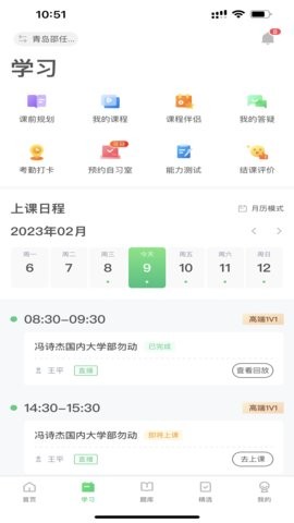 新东方考研四六级app免费2.19.0最新版