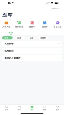 新东方考研四六级app免费2.19.0最新版