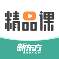 新东方精品课app免费
