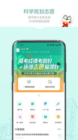 新东方精品课app免费1.6.1最新版