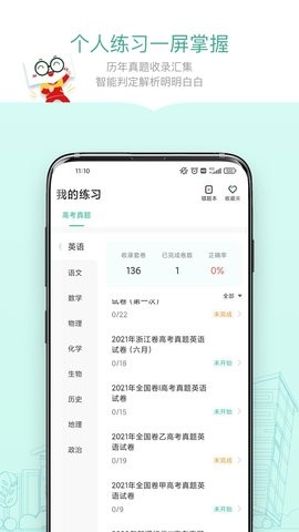 新东方精品课app免费1.6.1最新版