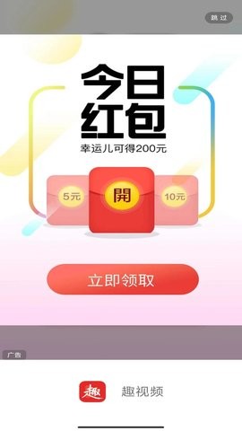 趣视频短视频app1.1.1最新版