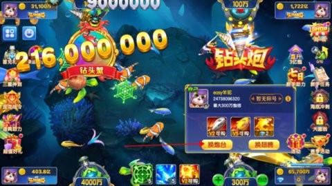 乐鸿捕鱼抖音版安卓版