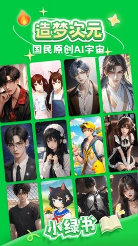 造梦次元app免费1.1.854最新版