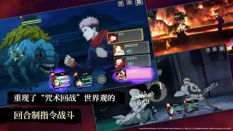 咒术回战幻影夜行最新版1.14.0安卓版