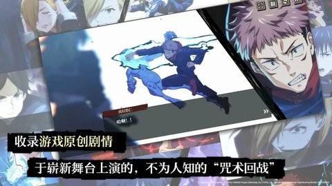 咒术回战幻影夜行最新版1.14.0安卓版