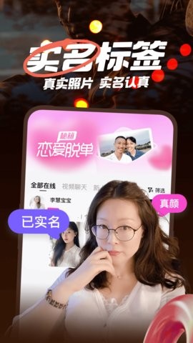 附近聊爱交友软件7.2.7最新版
