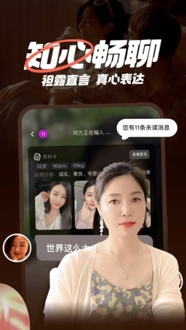 附近聊爱交友软件7.2.7最新版