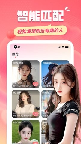 同城约友app平台4.3.0最新版