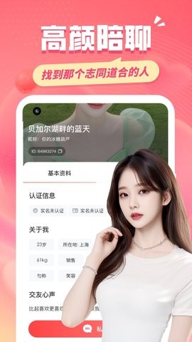 同城约友app平台4.3.0最新版