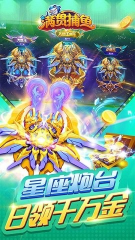 满贯捕鱼2025正版安卓版
