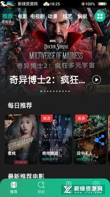 荐片影视最新版3.370安卓版