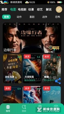 荐片影视最新版3.370安卓版