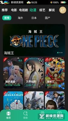 荐片影视最新版3.370安卓版