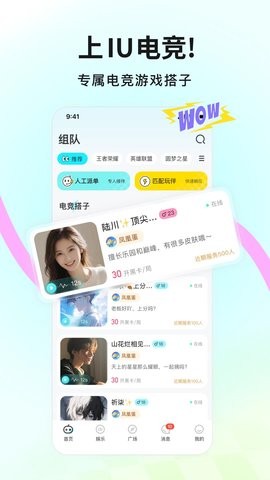 IU电竞app1.4.0最新版