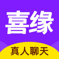 喜缘交友平台